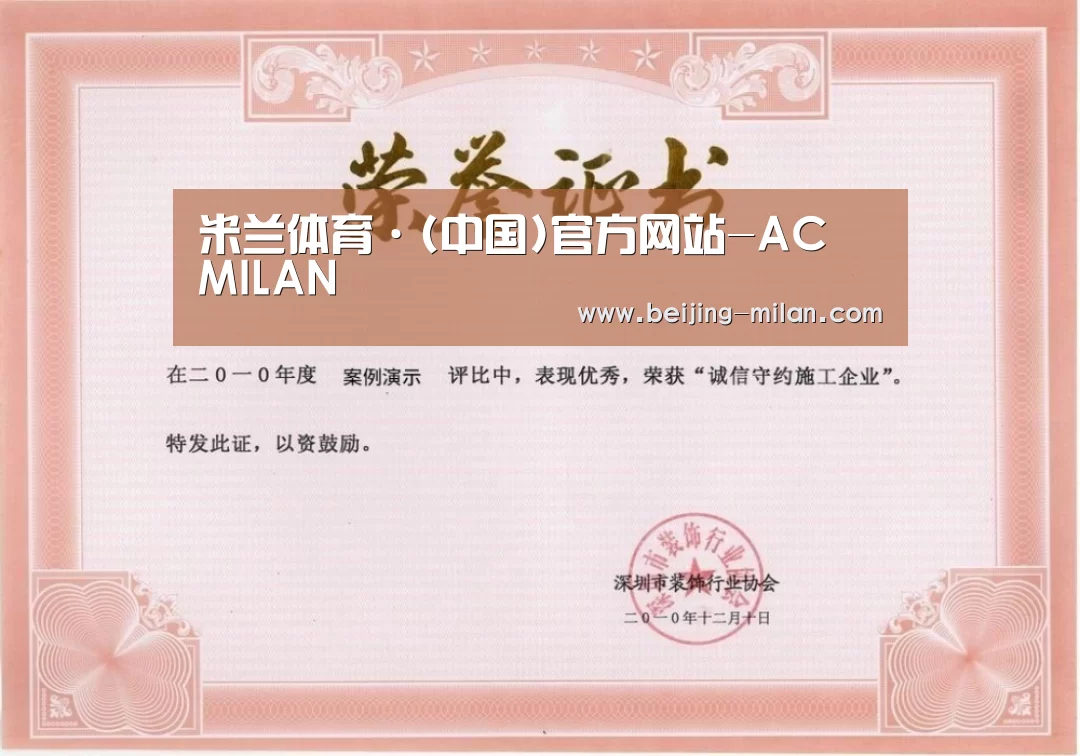 荣誉证书二(图1)